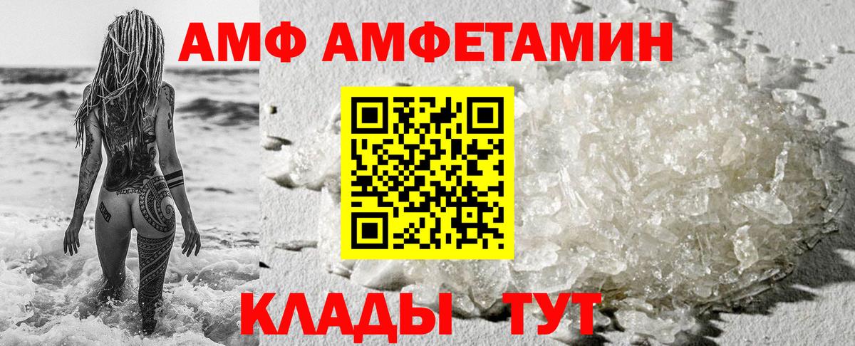 АМФЕТАМИН  АМФ  Вход с VPN  Полевской  Amphetamine Розовый 