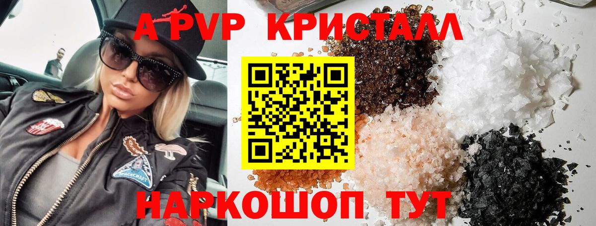 Полевской  Альфа ПВП кристаллы  Вход с VPN 