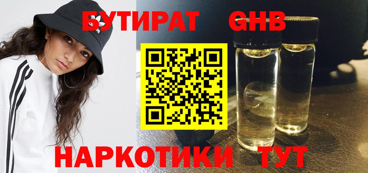 Полевской  Бутират оксана  Вход с VPN 