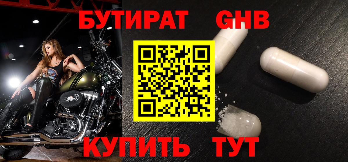 БУТИРАТ BDO 33% Полевской