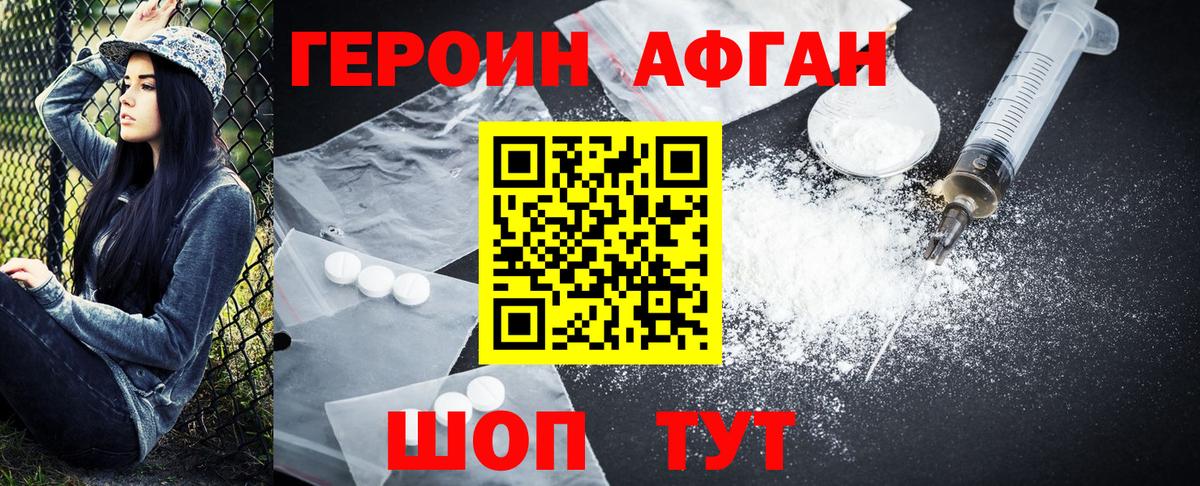 Героин гречка Полевской