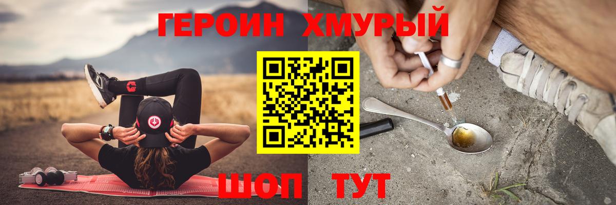 Полевской  Героин гречка  Вход с VPN 
