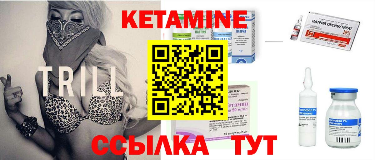 КЕТАМИН VHQ Полевской