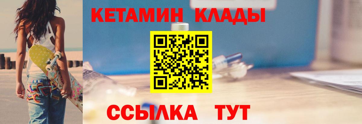 Кетамин VHQ  hydra ссылка  Полевской  Вход с VPN  дарк нет состав  КЕТАМИН VHQ 