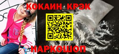 кокаин Анапа