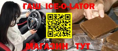 герыч Ангарск