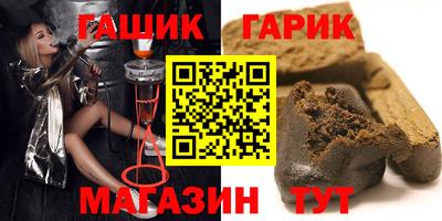 герыч Ангарск