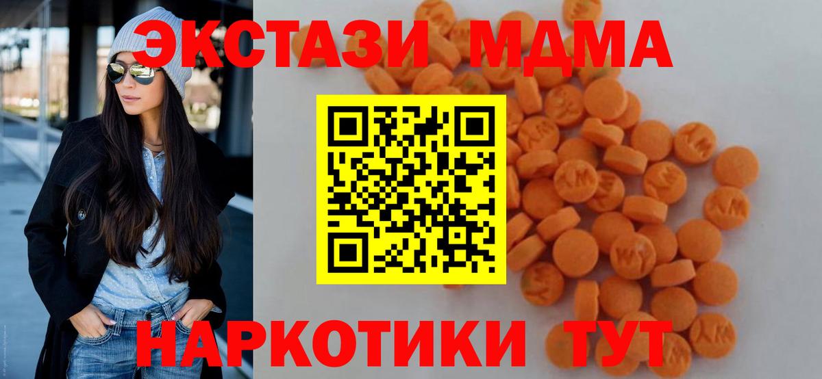 Полевской  MDMA VHQ  MDMA VHQ  Вход с VPN 