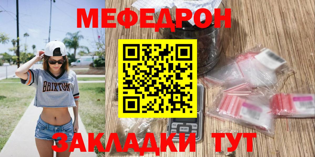 Полевской  МЯУ-МЯУ  купить наркотики сайты  МЯУ-МЯУ  Меф VHQ  Меф mephedrone  Вход с VPN 