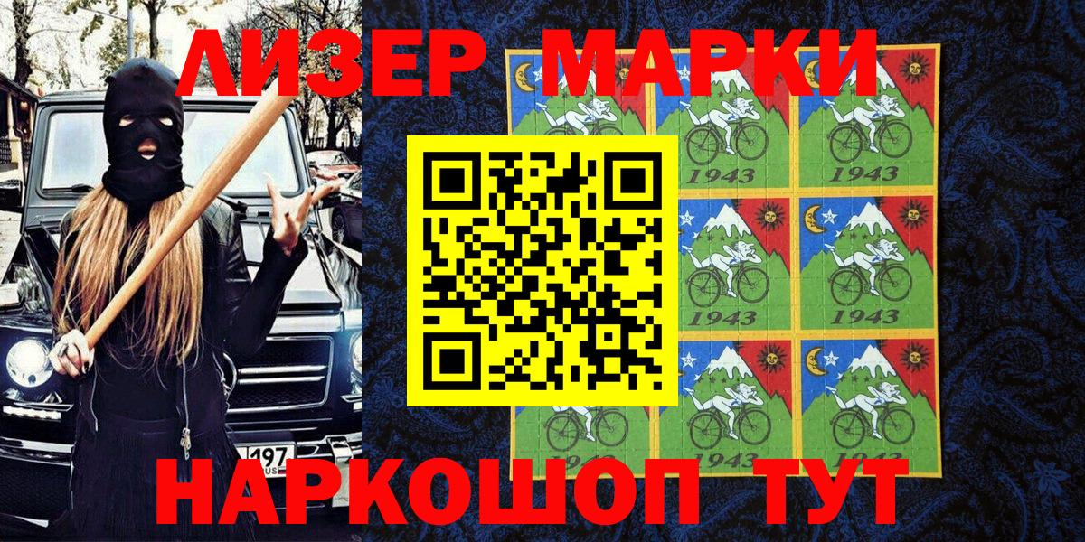 Марки N-bome  Вход с VPN  Полевской  Марки 25I-NBOMe 1500мкг 