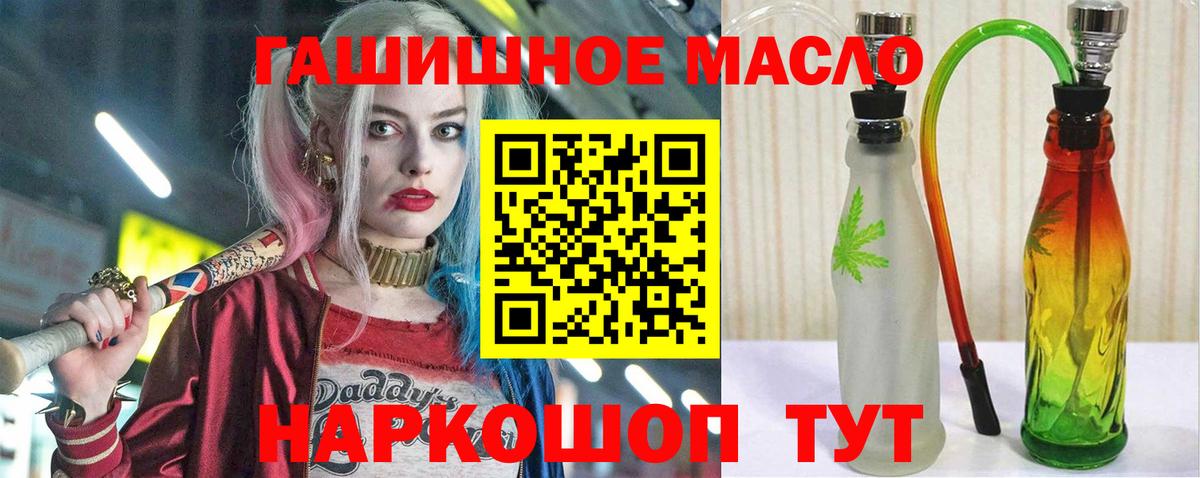 ТГК гашишное масло Полевской