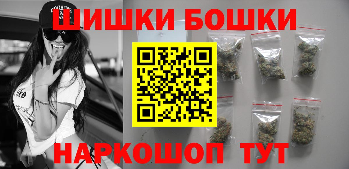 Полевской  Бошки Шишки план  Бошки марихуана Amnesia  Вход с VPN 